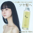 【クーポンで250円OFF★12/11 1:59まで】ムコタ プロミル オイル Promille 150ml 洗い流さない ヘア ボディ用 トリートメント 美容室専売 サロン専売 スタイリング ボディ ハンド MUCOTA 天然由来 ヘアケア 硬い髪 細い髪 母の日