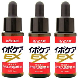 【3個セット】イポケアEX 化粧箱付き 18ML 　お肌のポツポツ悩みをすっきり解消♪ バチルス発酵液、ヨクインエキス、ウワウルシ葉エキス配合角質ケア美容液　硬く、褐色したポツポツ角質粒をなめらか肌へ イボ取り 首　悩み　いぼ 除去