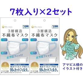 楽天市場 マスク イラストの通販 楽天市場 マスク イラストの通販