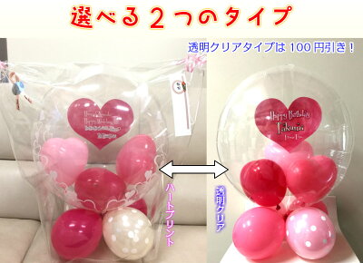 楽天市場 カードインバルーン空気入り メッセージカード付 送料無料 バルーン電報 父の日 結婚式 誕生日 発表会 母の日 バルーン ギフト 開店祝い 売れ筋 当店オススメ バルーン花束 ピギーベイブ