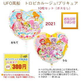 楽天市場 プリキュア 風船の通販