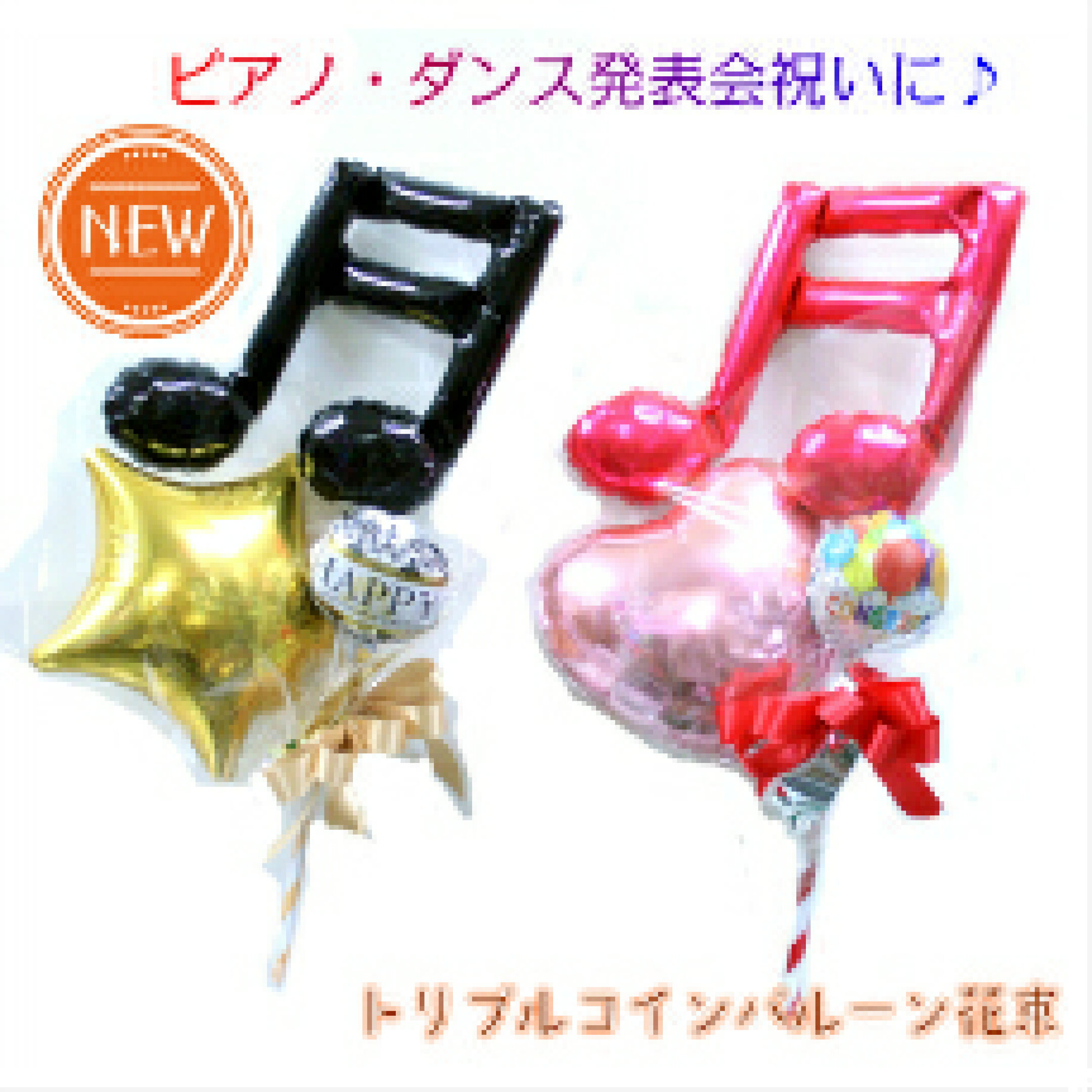 ダブルトーンバルーン花束