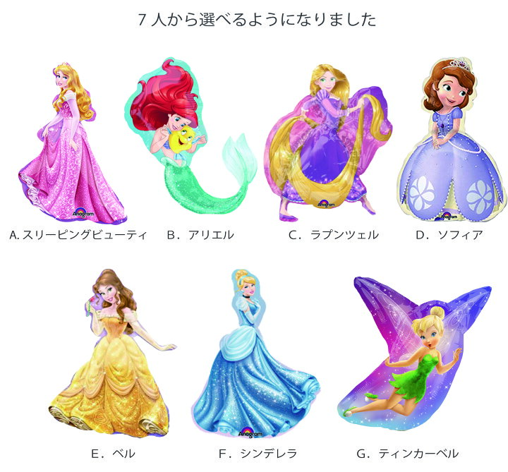 楽天市場 プリンセスバルーン花束結婚式 誕生日 卒業祝い 成人の日 発表会 プリンセス 花束 ディズニー ラプンツェル アリエル シンデレラ ベル スリーピングビューティ 当店オススメ 売れ筋 バルーン花束 ピギーベイブ