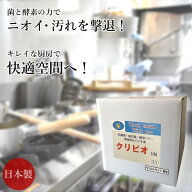 【送料無料】クリビオ 飲食店 グリストラップ 洗浄剤 消臭剤 10L 排水管 配管 排水口 パイプ 厨房 キッチ…