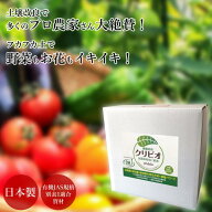 【送料無料】クリビオ 農業 園芸 20L 土壌改良 土づくり 団粒化 土 フカフカ 乳酸菌 納豆菌 酵母菌 酵素 …