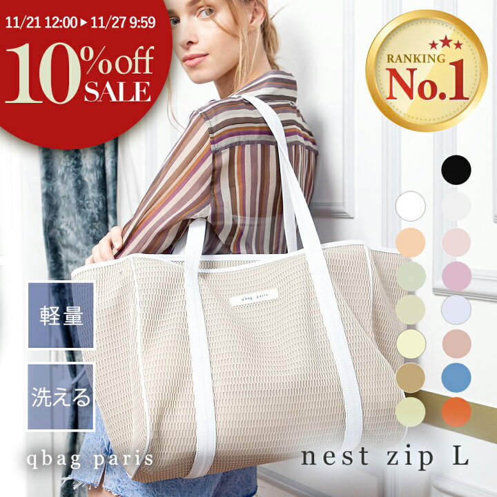 楽天市場】☆期間限定10%OFF☆ マザーズバッグ トートバッグ 【楽天1位 