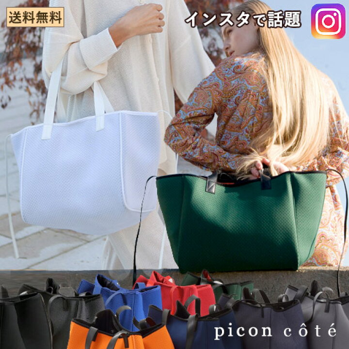 楽天市場 Q Bag Paris ピコン コテ トート 横長 軽量 軽い 大容量 大きい マザーズバッグ ママバッグ 陣痛バッグ ペアレンツバッグ レッスンバッグ レディース バック 通勤 上品 洗える クリスマス クリスマス特集 クリスマスプレゼント プレゼント 女性 彼女 妻 あす