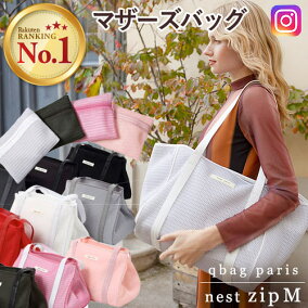楽天市場 マザーズバッグ 人気ランキング1位 売れ筋商品