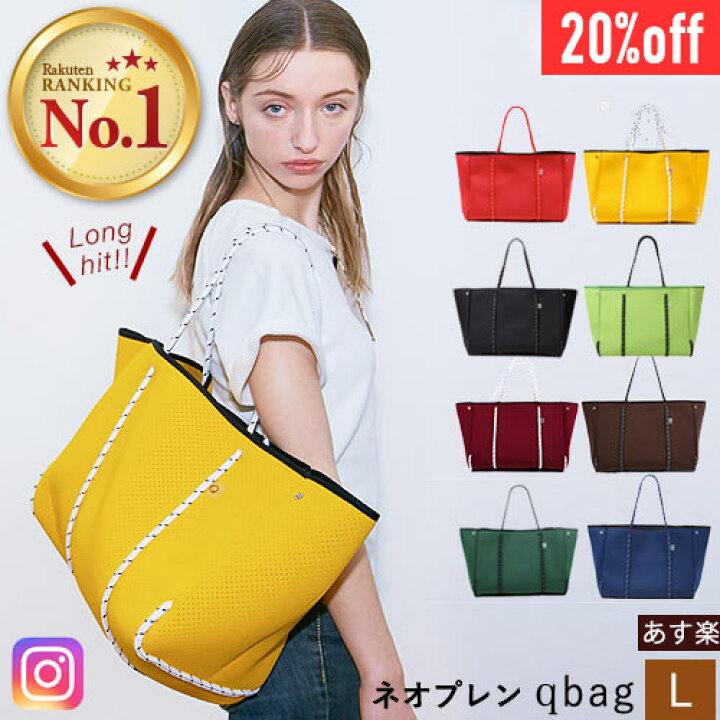 楽天市場 Q Bag Paris L トート 大きめ 軽量 軽い 大容量 マザーズバッグ ママバッグ 通勤 旅行 レディース 男女兼用 洗える あす楽 ギフト プレゼント ネオプレーン ウェットスーツ素材 女性 妻 彼女 クリスマス 送料無料 Maison De Labo プグレ