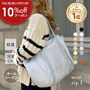 ★期間限定10%OFFクーポン★ マザーズバッグ 秋冬 トート トートバッグ オールシーズン 大きめ おしゃれ 軽量 軽い 大容量 洗える マザーズバック ファスナー付き 陣痛 入院バッグ a4 バック プレゼント │ qbag paris ネスト Lサイズ ジップ付き nest L zip