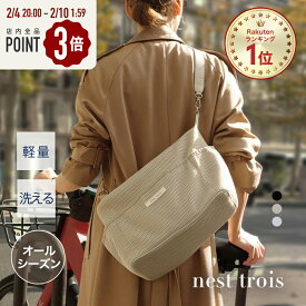 ★全品P3倍★ ショルダーバッグ レディース 斜めがけ 3way ベビーカー バッグ バッグインバッグ 秋冬 ミニバッグ 大人 軽量 軽い 大容量 多機能 大人 可愛い 子供 散歩 カジュアル マザーズバッグ プレゼント ギフト │ q bag paris trois ネスト トロワ