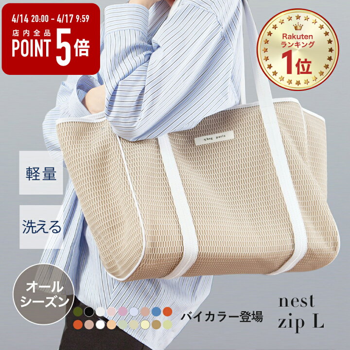 楽天市場】☆15日4h限定P10倍☆マザーズバッグ トート トートバッグ 