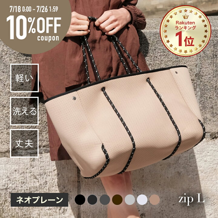 楽天市場】【10%OFF&P5倍 7/26 1:59迄】 マザーズバッグ トートバッグ 