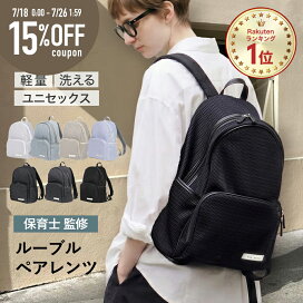 楽天市場】【15%OFF&P5倍 7/26 1:59迄】≪楽天1位≫ マザーズリュック 