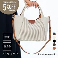 【5%OFF&P5倍 7/26 1:59迄】トートバッグ レディース ショルダー 2way ショルダーバッグ 春夏 ニットバッ…