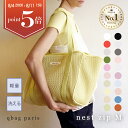 ★今だけポイント5倍★ ≪楽天1位★高評価4.69≫ マザーズバッグ トート 陣痛バッグ トートバッグ 夏 ファスナー付き おしゃれ 軽量 軽い 大容量 洗える ペアレンツバッグ A4 入院 出産準備 入院バッグ プレゼント │ qbag paris ネスト Mサイズ ジップ付き nest M zip