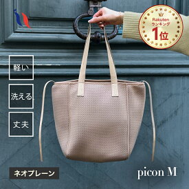 ≪楽天1位★高評価4.55≫ トートバッグ マザーズバッグ ポーチ付 トート 軽量 軽い 大容量 縦型 ネオプレン バッグ レディース 大きめ 通勤 通学 旅行 洗える おしゃれ 上品 オケージョン キューバッグ 入院バッグ │ qbag paris ネオプレーン ピコン Mサイズ ポーチ付