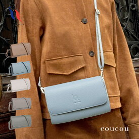 ≪楽天★高評価4.76≫ お財布 ショルダー ウォレットショルダー ショルダーバッグ 2way 財布 お財布ポシェット レディース ポシェット お財布機能付 斜め掛け 長財布 バッグ スマホ ショルダー 小さめ クリスマス クラッチバッグ 結婚式 │ qbag paris coucou クク