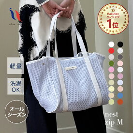 ≪楽天1位★高評価4.69≫ マザーズバッグ トート 秋冬 オールシーズン 陣痛バッグ トートバッグ ファスナー付き おしゃれ 軽量 軽い 大容量 洗える ペアレンツバッグ A4 入院 出産準備 入院バッグ プレゼント │ qbag paris ネスト Mサイズ ジップ付き nest M zip