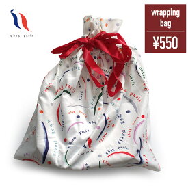 qbag 専用 ラッピングバッグ │ 【qbagと一緒にご購入をお願いします】 バッグインバッグ バッグ収納 プレゼント ギフト 母の日 誕生日 記念日 入学 就職 お祝い gift present wrapping ラッピング 女性 男性