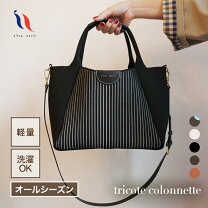 楽天市場】トリコテ tricote（バッグ・小物・ブランド雑貨）の通販
