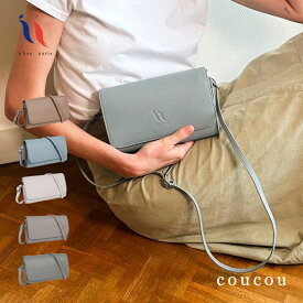 ≪楽天★高評価4.76≫ お財布 ショルダー ウォレットショルダー ショルダーバッグ 2way 財布 お財布ポシェット レディース ポシェット お財布機能付 斜め掛け 長財布 バッグ スマホ ショルダー 小さめ クリスマス クラッチバッグ 結婚式 │ qbag paris coucou クク