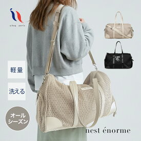 ≪楽天1位★高評価4.78≫ ボストンバッグ ショルダーベルト付き 大容量 旅行 トラベル バッグ 出産準備 ジムバッグ 軽量 軽い 大きい 靴収納 レディース ヨガ ジム 出産 入院 マザーズバッグ 2way 洗える │ qbag paris ネスト エノルメ