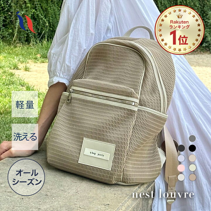 楽天市場】≪楽天1位☆高評価4.74≫ リュック オールシーズン 春夏 