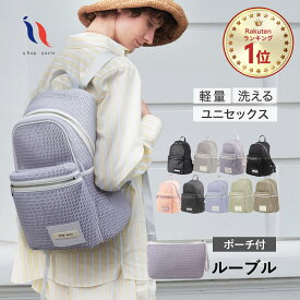 ≪楽天1位★高評価4.74≫ マザーズバッグ リュック オールシーズン 春夏 おしゃれ シンプル 軽量 大容量 洗える 旅行 A4 PC 通勤 通学 レディース メンズ マザーズリュック ペアレンツ 大きい │ qbag paris ネスト ルーブル nest louvre キューバッグ