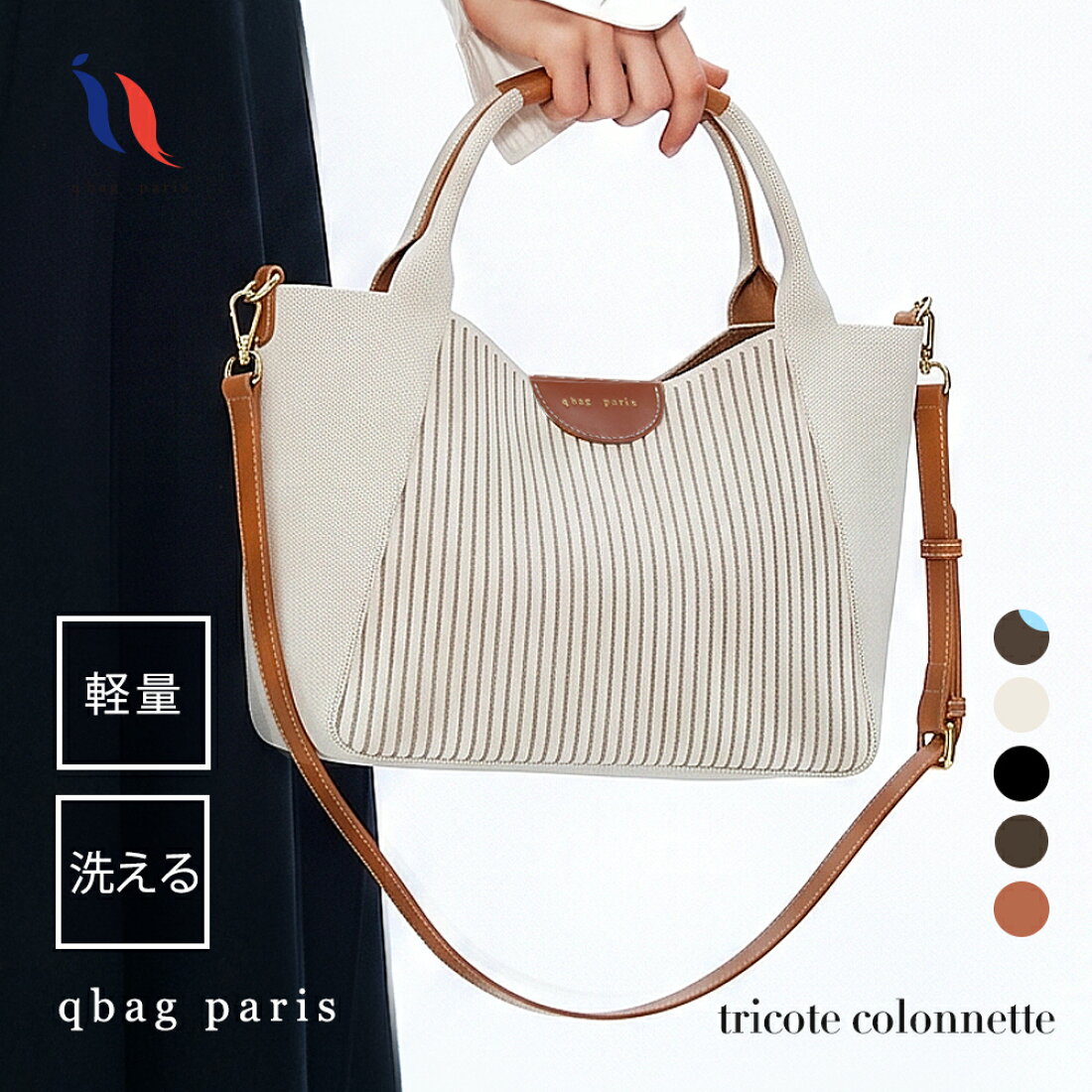 TRICOTÉ（トリコテ）商品一覧（トートバッグなど） | 【美品】TRICOTÉ 