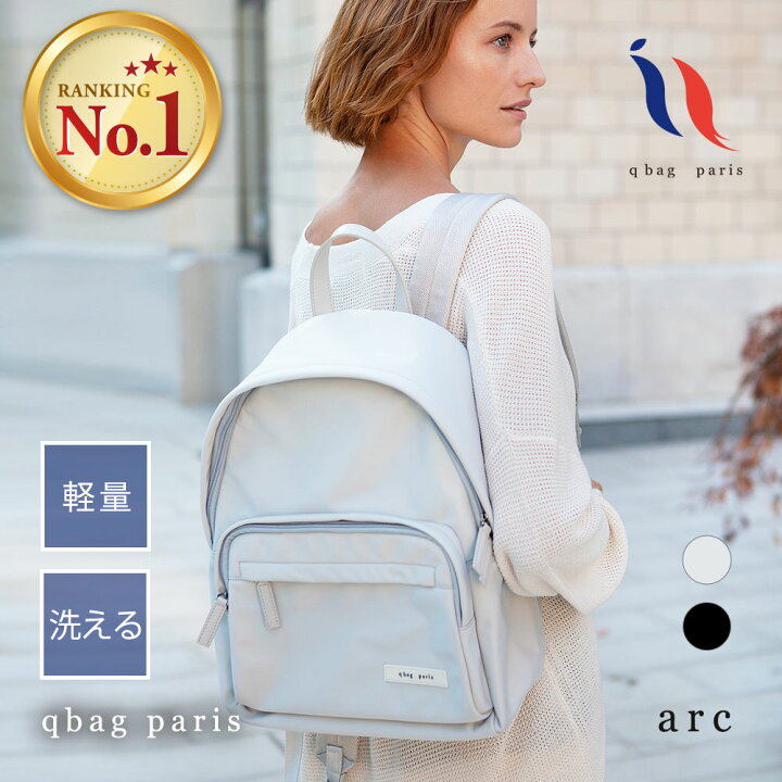 楽天市場】qbag paris ポコノ アルク │ リュック マザーズバッグ