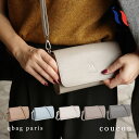 お財布 ショルダー ウォレットショルダー 財布 ウォレットバッグ ウォレット ポシェット セレモニーバッグ お財布ショルダー ショルダー クラッチバッグ 2way 結婚式 二次会 パーティー 斜めがけ │ qbag paris coucou クク