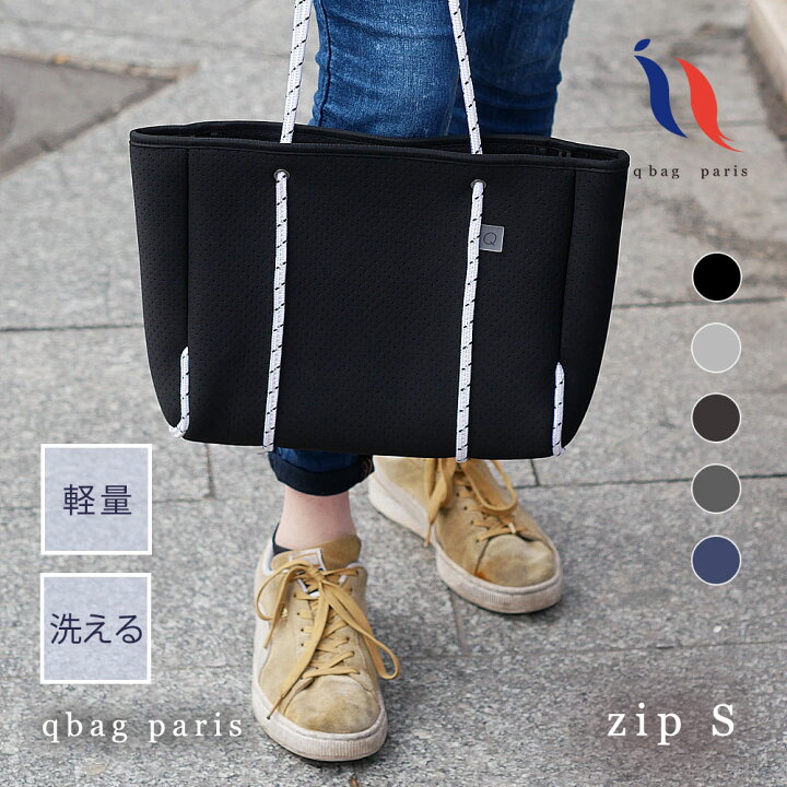 楽天市場】qbag paris ネオプレーン Sサイズ ジップ付き │ マザーズ 