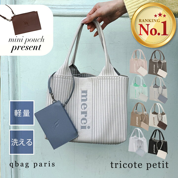Paris 鞄?