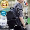 【新色追加】 マザーズリュック マザーズバッグ リュック ペアレンツバッグ メッシュ 夏 おしゃれ シンプル 軽量 軽い 大容量 洗える ポケット多い A4 出産祝い ギフト 出産準備 夏生まれ 陣痛バッグ 旅行 │ qbag paris ネスト ルーブル ペアレンツ nest louvre parents