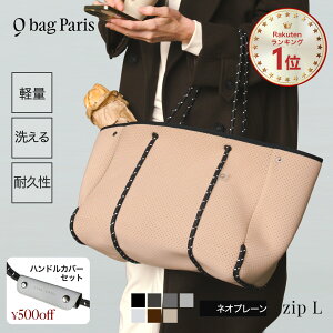 ≪楽天1位★高評価4.53≫ マザーズバッグ トートバッグ レディース ネオプレン バッグ 春夏 トート ペアレンツバッ
