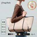 ≪楽天1位★高評価4.53≫ マザーズバッグ トートバッグ レディース ネオプレン バッグ 春夏 トート ペアレンツバッグ 軽量 軽い 大容量 洗える マザーズバック ファスナー付き PC A4 通勤 通学 旅行 大きめ プレゼント │ qbag paris ネオプレーン Lサイズ ジップ付き L zip