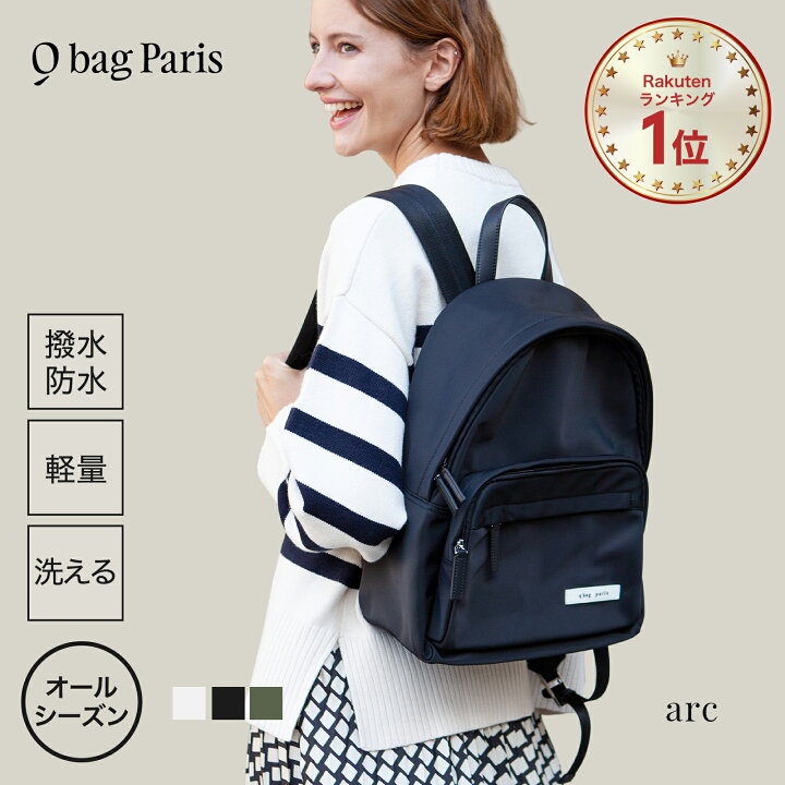 楽天市場】≪楽天1位☆高評価4.65≫ リュック 通学 女子 男子 大容量 