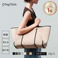 ≪楽天1位★高評価4.53≫ マザーズバッグ トートバッグ レディース ネオプレン バッグ 春夏 トート ペア…