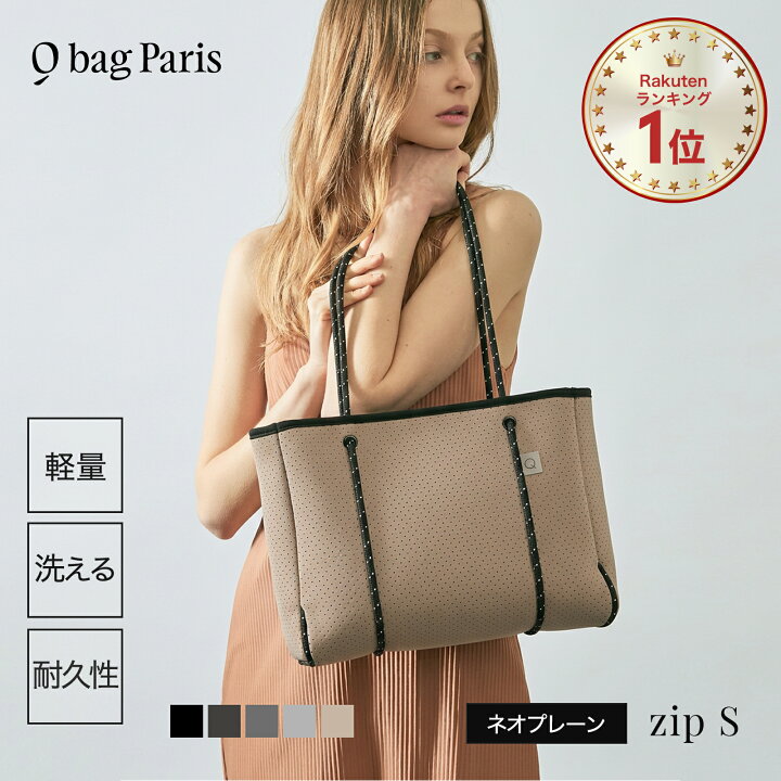 楽天市場】≪楽天☆高評価4.66≫ マザーズバッグ トート 小さめ 小ぶり 