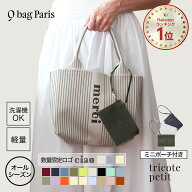 【数量限定9周年ロゴ】≪楽天1位★高評価4.72≫ トートバッグ レディース 夏 ニットバッグ オールシーズ…