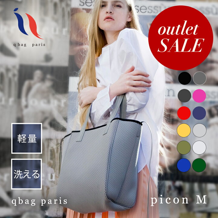q bag paris Qバッグ トートバッグ ネオプレン 大容量 グレー ポーチ付 