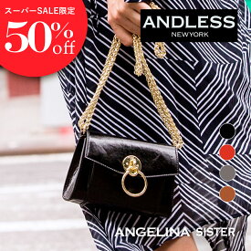 ★期間限定50%OFF★ andless new york アンドレス Angelina sister チェーンバッグ S ハンドバッグ 小さい 革 ウエストバッグ ショルダーバッグ 肩掛け 肩かけ 3way ダブルチェーン お洒落 おしゃれ ブランド プレゼント ギフト 母の日 パーティ 謝恩会