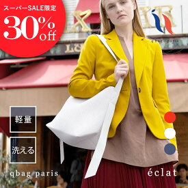 ★期間限定30%OFF★ qbag paris エクラ ショルダーバッグ 肩掛け 肩がけ レディースバッグ マザーズバッグ トートバッグ 大容量 A4 バック パリジェンヌ 洗える 仕事 通勤 通勤バッグ 通勤カバン かばん 軽い 軽量 赤 デニム 黒 白 ネイビー