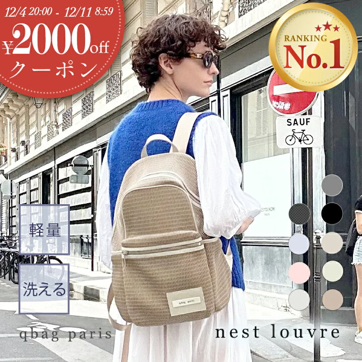 楽天市場】☆期間限定2000円OFFクーポン☆ リュック おしゃれ シンプル 