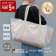 【全品P5倍 6/11 23:59迄】 マザーズバッグ トート トートバッグ レディース 春夏 オールシーズン 大きめ…