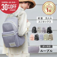 【50枚限定★30%OFFクーポン&P5倍】 マザーズバッグ リュック オールシーズン 春夏 おしゃれ シンプル 軽…