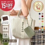 【10日限定20%OFFクーポン&P10倍】 トートバッグ レディース 夏 ニットバッグ オールシーズン トート ト…