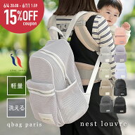 【15%OFFクーポン&P5倍 6/11 23:59迄】 マザーズバッグ リュック マザーズリュック 春夏 オールシーズン …