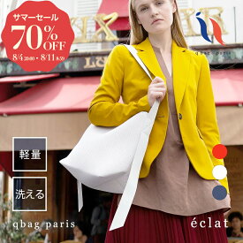 ★期間限定70%OFF★ ショルダーバッグ 肩掛け 肩がけ レディースバッグ マザーズバッグ トートバッグ 大容量 A4 バック パリジェンヌ 洗える 仕事 通勤 通勤バッグ かばん 軽い 軽量 赤 デニム 黒 白 ネイビー セレモニーバッグ　qbag paris エクラ